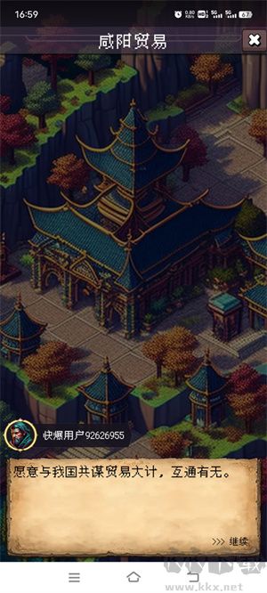 帝國的第99次重生怎么玩截圖6