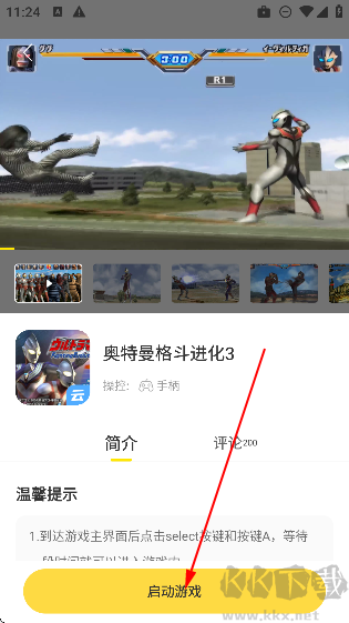 閃玩云游app最新版 閃玩云游app最新版