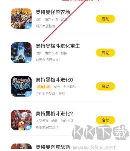 閃玩云游app最新版 閃玩云游app最新版