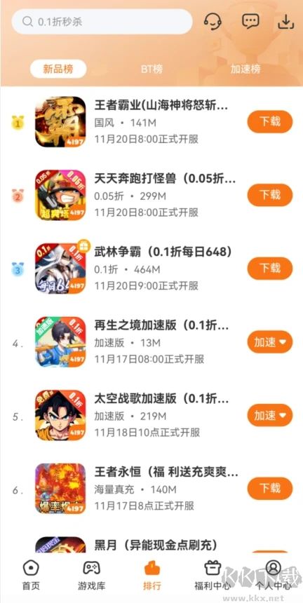 4197手游app綠色版