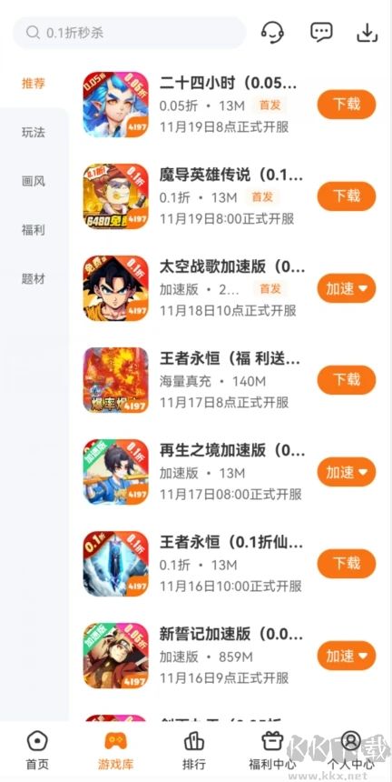 4197手游app綠色版