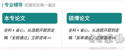 論文幫2025安卓版