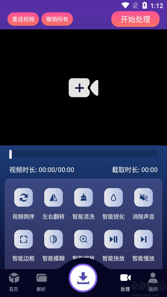 速度下載綠色版