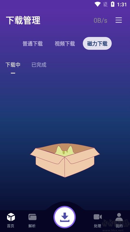 速度下載安卓免費(fèi)版