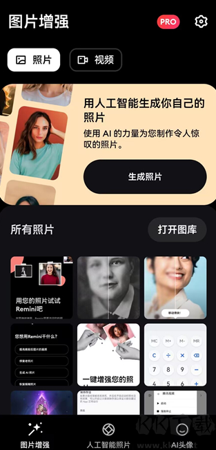 remini油畫2025最新版