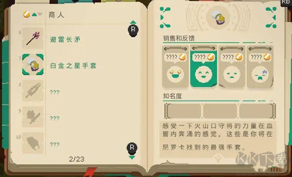 夜勤人官方版像素風(fēng)模擬經(jīng)營手游