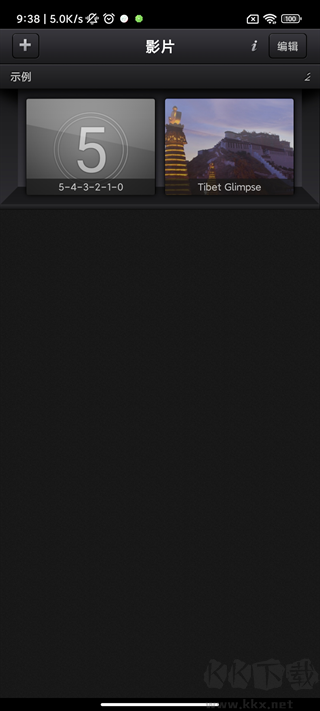 cutecut骨骼動畫制作