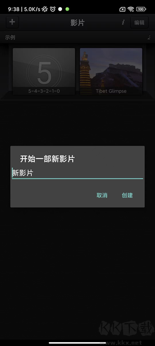 cutecut骨骼動畫制作