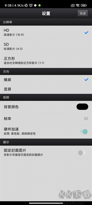 cutecut骨骼動畫制作