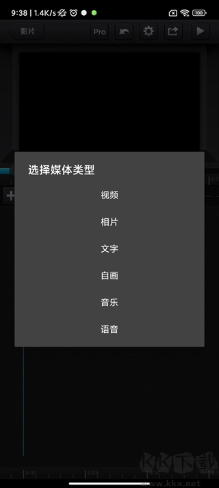 cutecut骨骼動畫制作