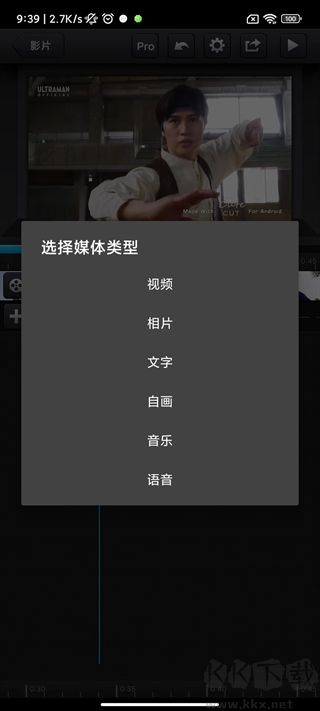 cutecut骨骼動畫制作