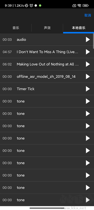 cutecut骨骼動畫制作