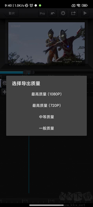 cutecut骨骼動畫制作
