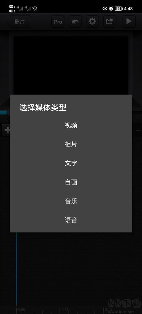 cutecut骨骼動畫制作