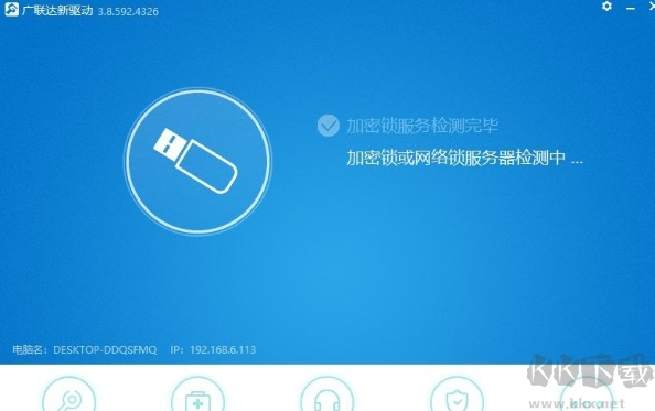 廣聯(lián)達(dá)新驅(qū)動(dòng)標(biāo)準(zhǔn)版