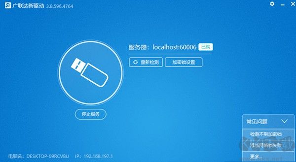 廣聯(lián)達(dá)新驅(qū)動(dòng)標(biāo)準(zhǔn)版