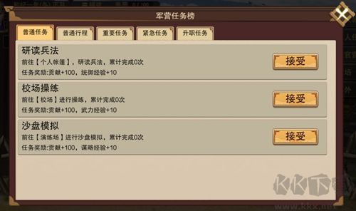 豪杰成長計(jì)劃怎么自立為王1