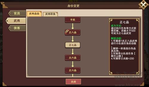 豪杰成長計(jì)劃怎么自立為王3