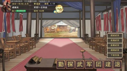 豪杰成長計(jì)劃怎么自立為王4