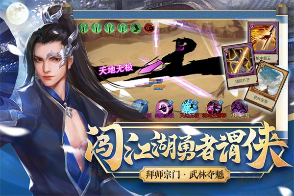 豪杰成長計(jì)劃安卓版