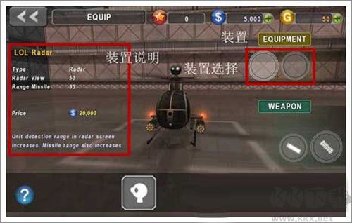 炮艇戰(zhàn)3D直升機2024最新版游戲攻略3