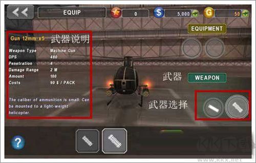 炮艇戰(zhàn)3D直升機2024最新版游戲攻略4