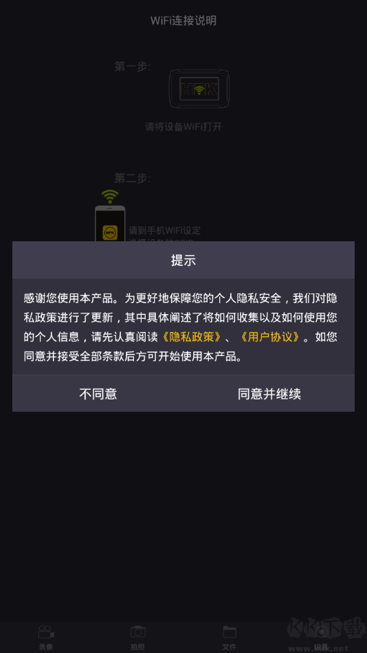 hfk行車記錄儀免費(fèi)版
