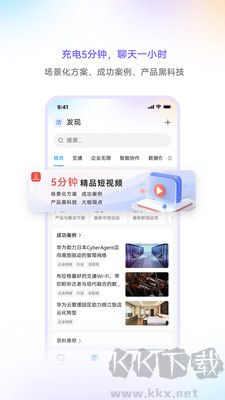 華為億家正式版