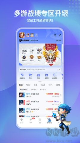 王者小助手(王者營(yíng)地)