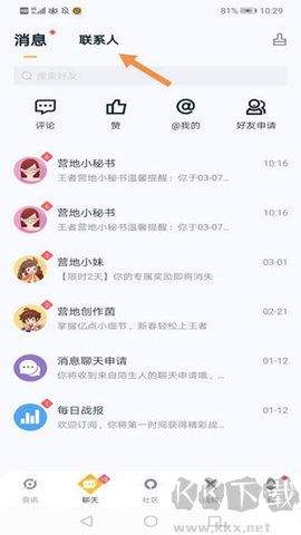 王者小助手(王者營(yíng)地)