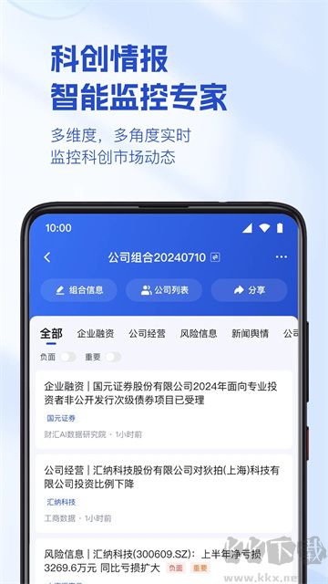 烯牛數(shù)據(jù)app安卓版