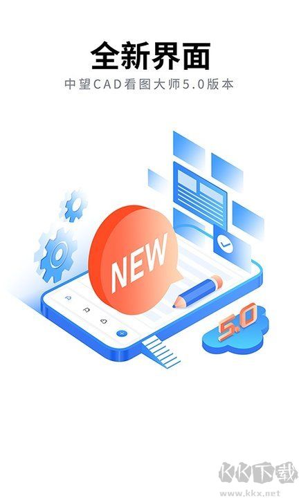 CAD手機極速看圖大師app正式版