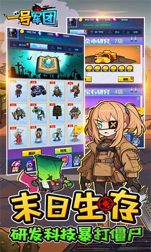 一號(hào)軍團(tuán)送千抽自選0.1折版 第2張圖片