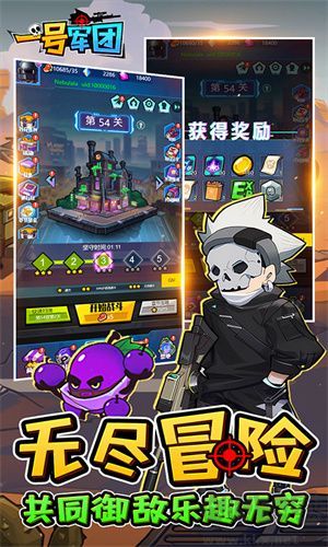 一號(hào)軍團(tuán)游戲