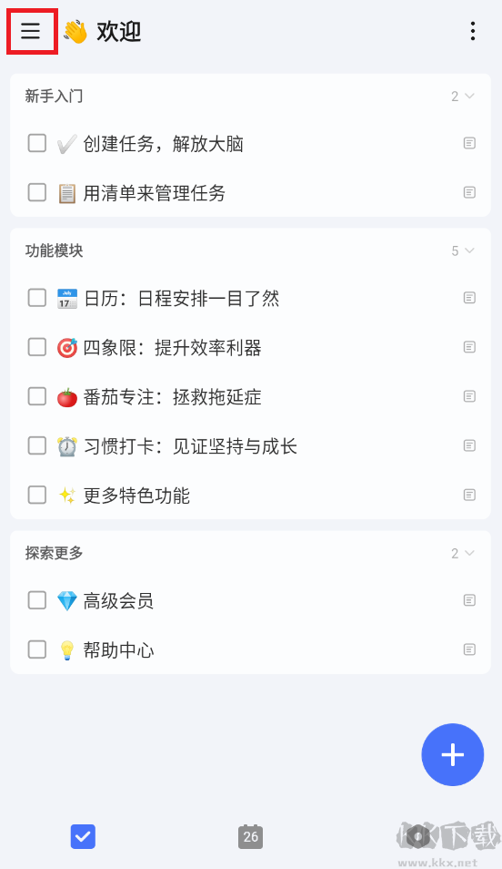 TickTick滴答清單