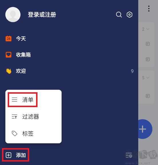 TickTick滴答清單