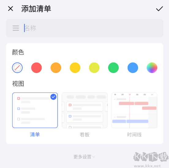 TickTick滴答清單
