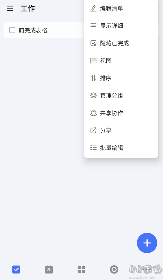 TickTick滴答清單
