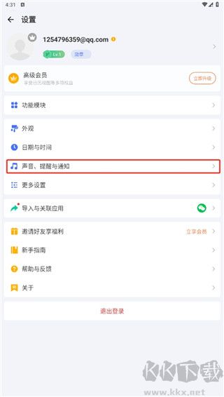 TickTick滴答清單