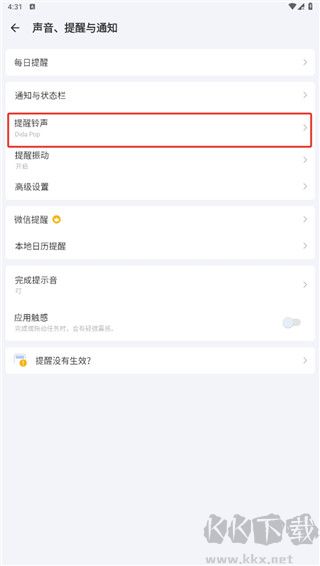 TickTick滴答清單