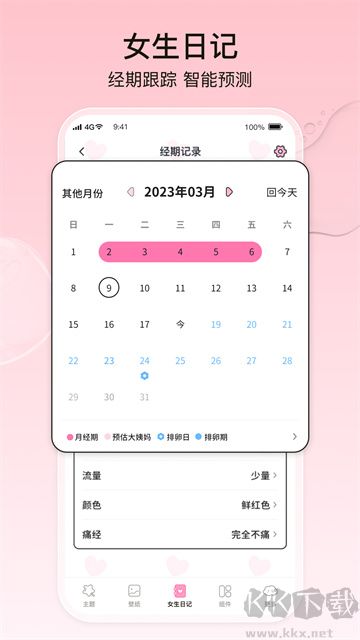 元?dú)庑〗M件2025新版本