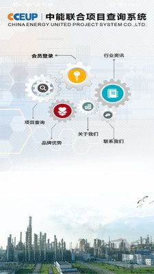 中能聯(lián)合升級版