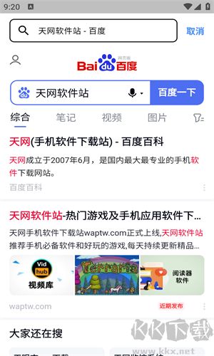 cc瀏覽器app綠色版