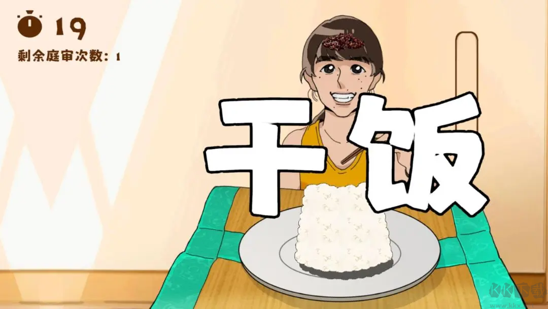 米飯仙人2025最新版超解壓的干飯小游戲