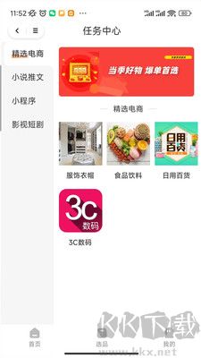 螢瓴優(yōu)選升級版