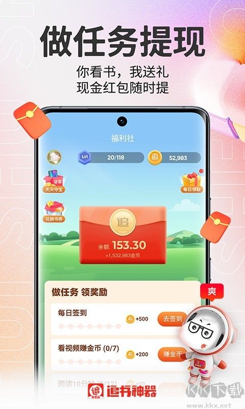 追書神器無廣告版
