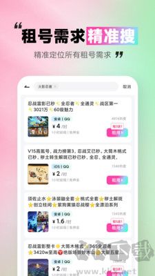 極限租號純凈版