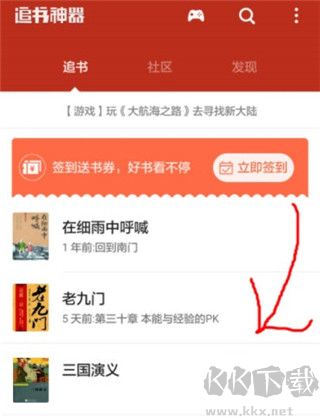 追書神器無廣告版