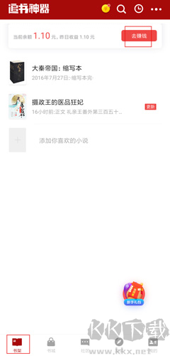 追書神器無廣告版