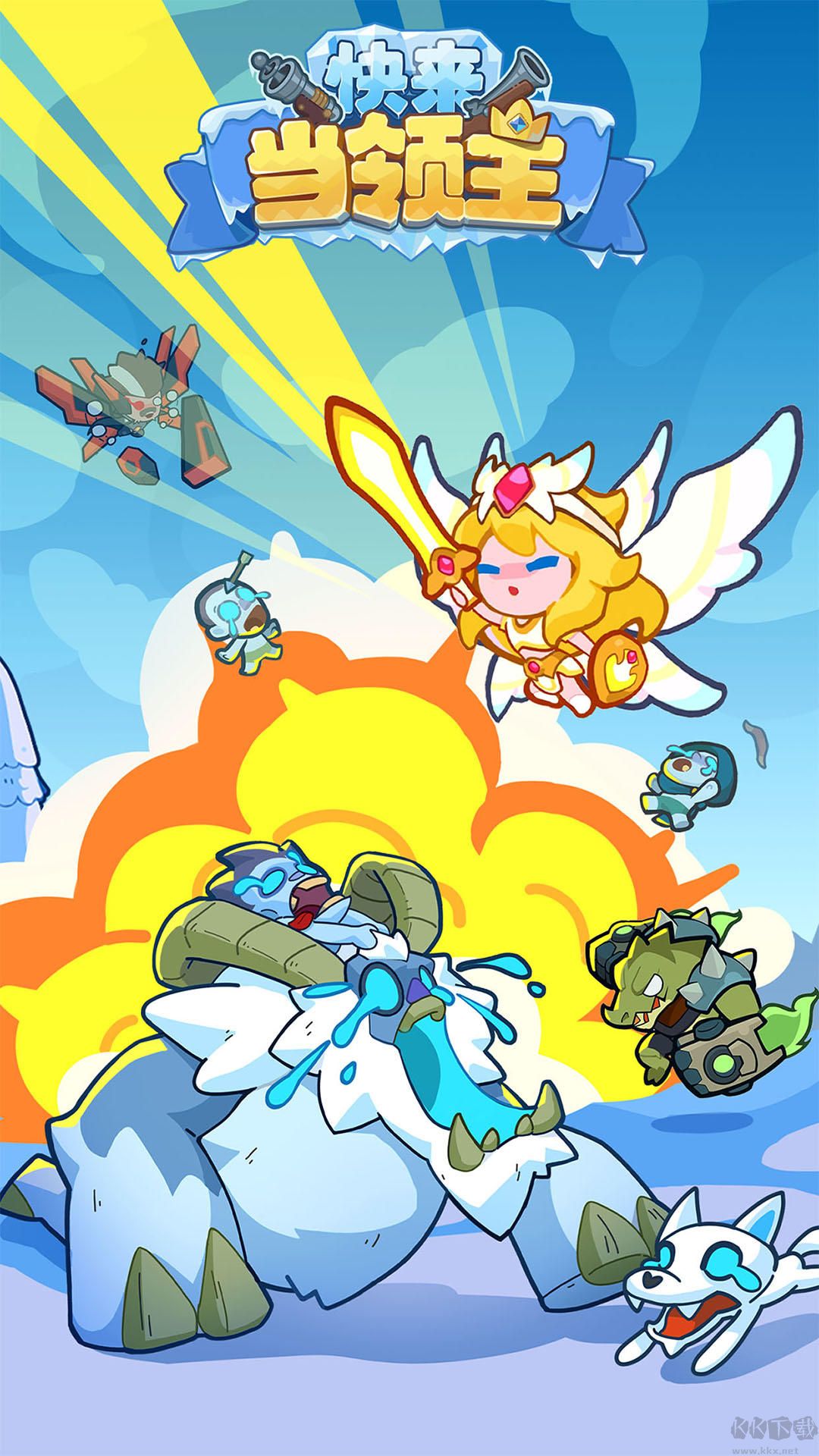 快來當領(lǐng)主2025最新版